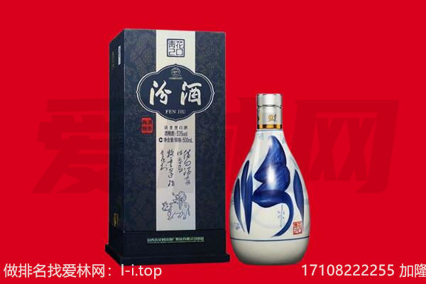 临湘市回收汾酒.jpg