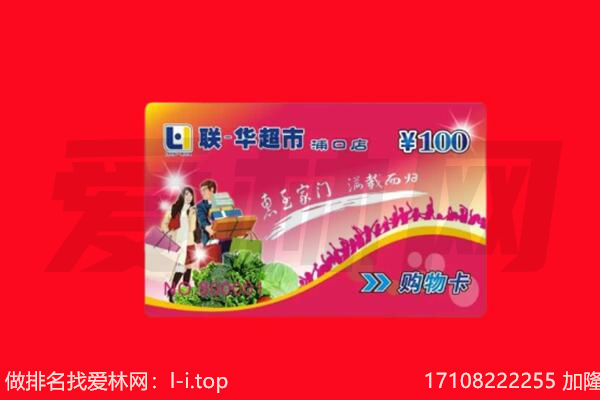 临湘市购物卡回收.jpg